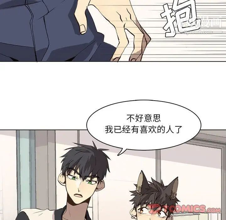 《野性之城》漫画 第36章