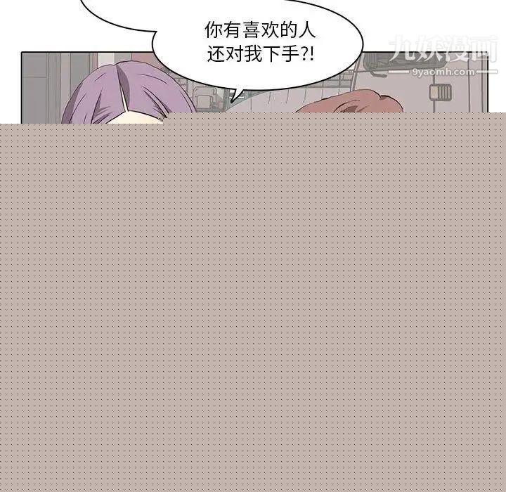《野性之城》漫画 第36章