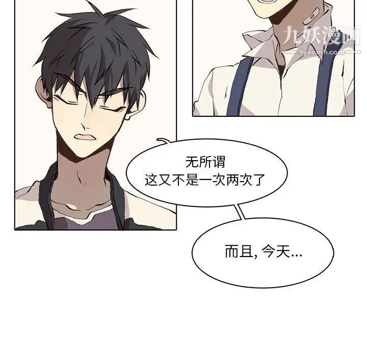 《野性之城》漫画 第36章