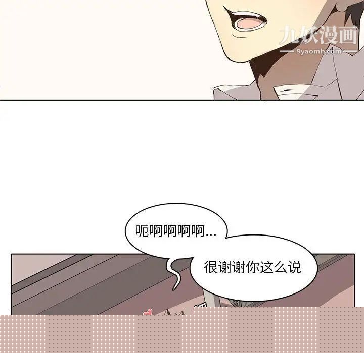 《野性之城》漫画 第36章