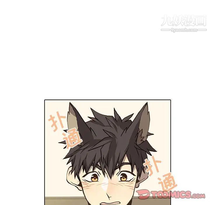 《野性之城》漫画 第36章