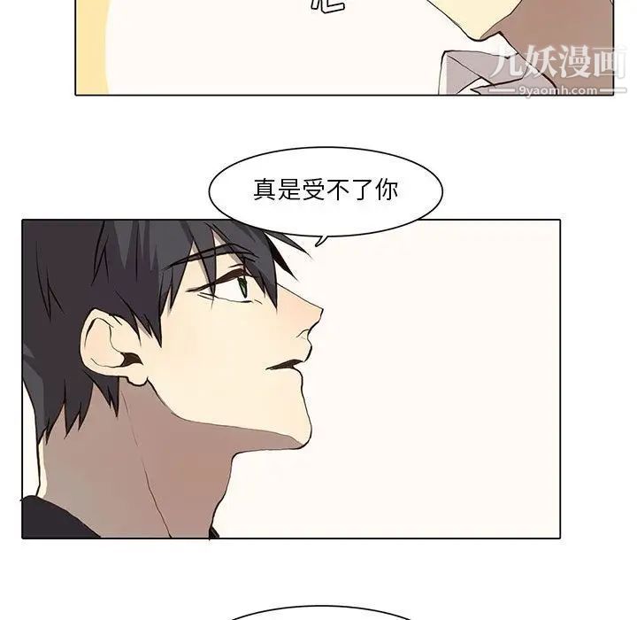 《野性之城》漫画 第36章