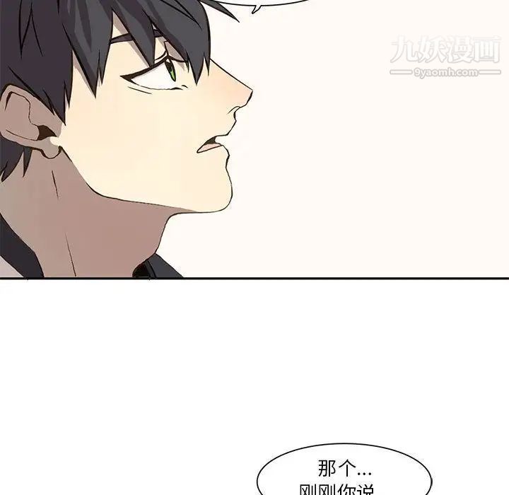 《野性之城》漫画 第36章