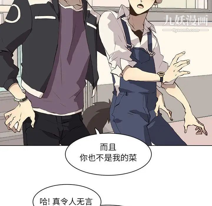 《野性之城》漫画 第36章