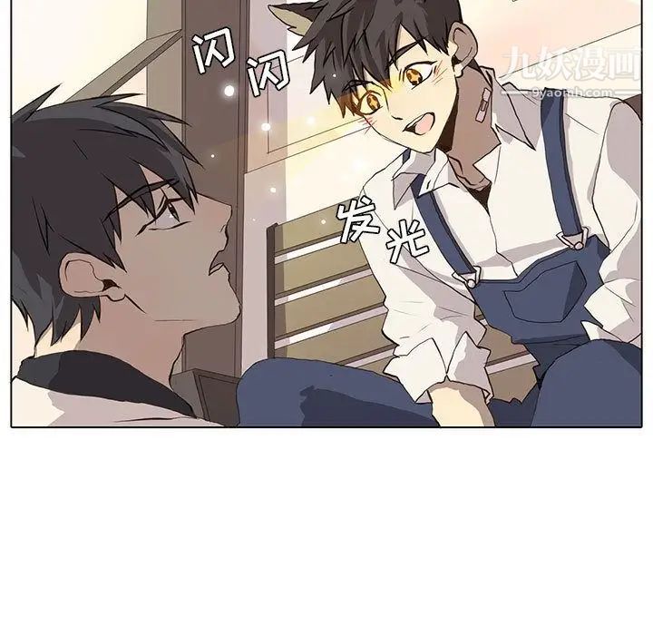 《野性之城》漫画 第37章