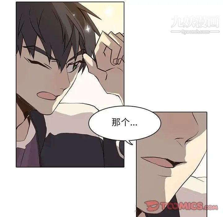 《野性之城》漫画 第37章
