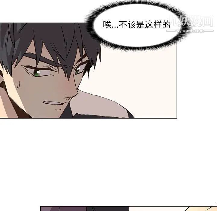 《野性之城》漫画 第37章