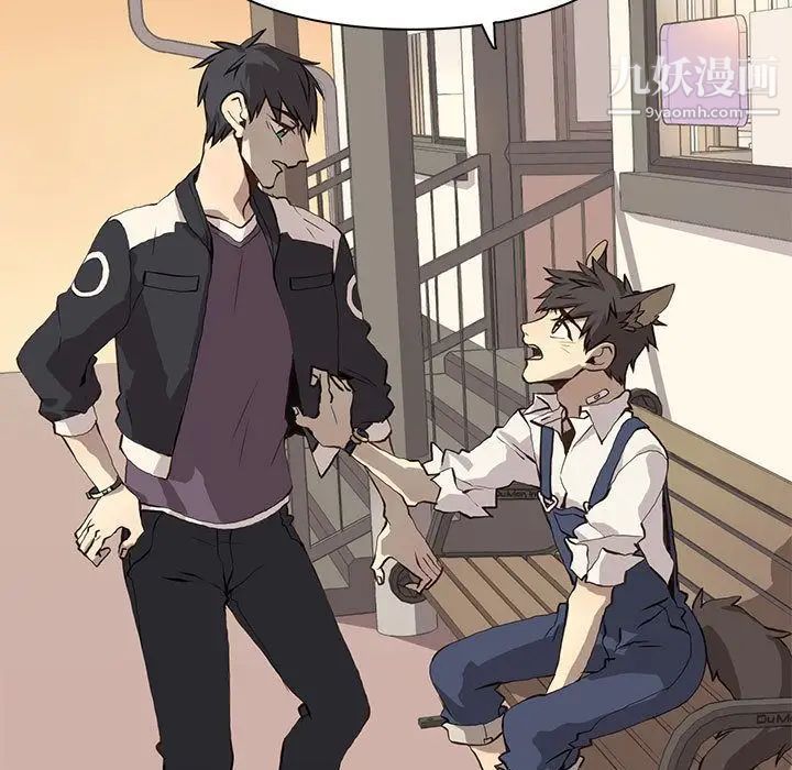 《野性之城》漫画 第37章