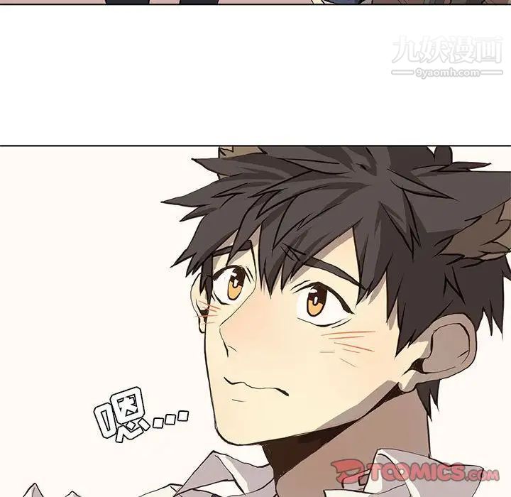 《野性之城》漫画 第37章