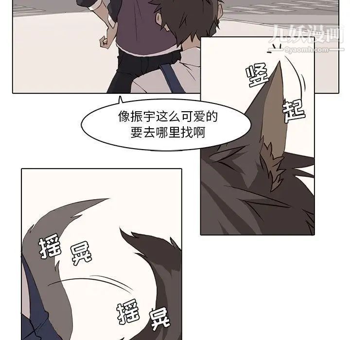 《野性之城》漫画 第37章