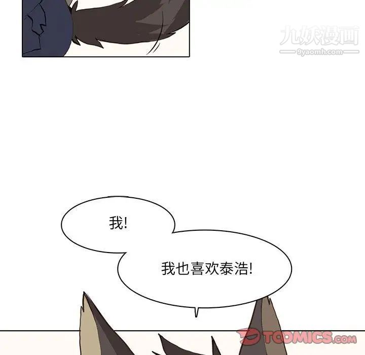 《野性之城》漫画 第37章