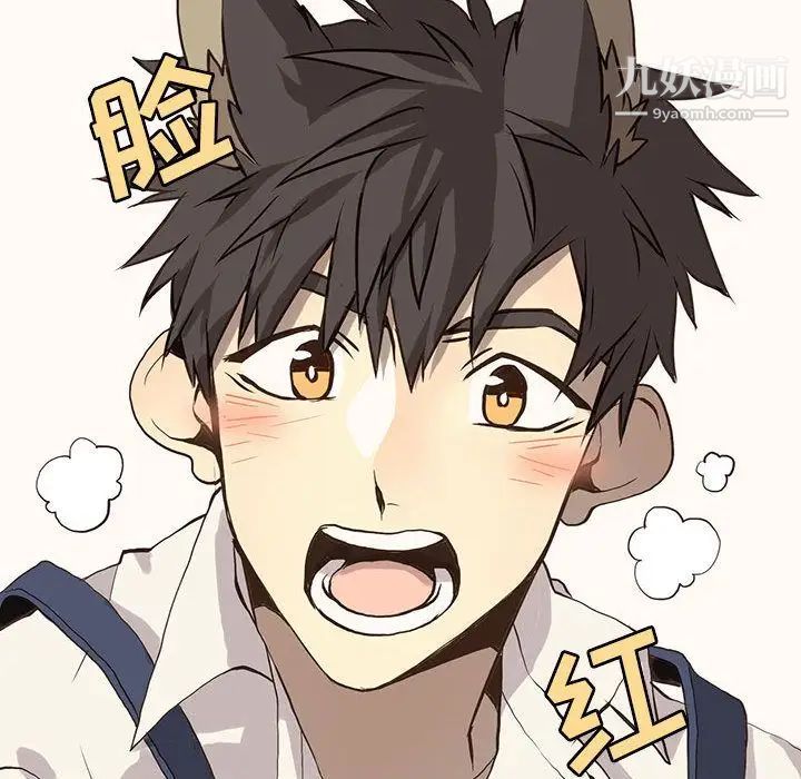 《野性之城》漫画 第37章