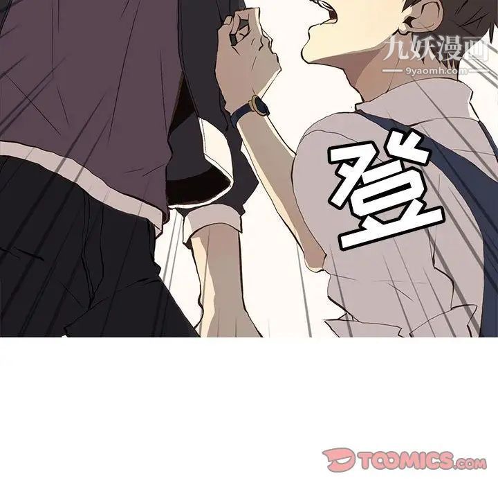 《野性之城》漫画 第37章