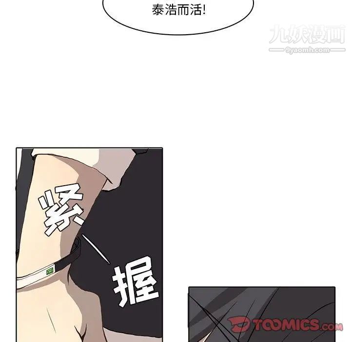 《野性之城》漫画 第37章