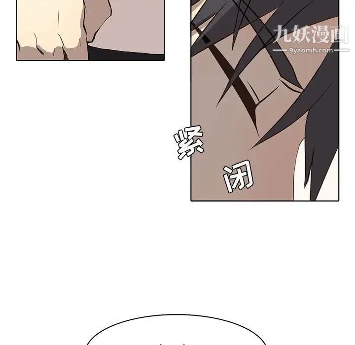 《野性之城》漫画 第37章