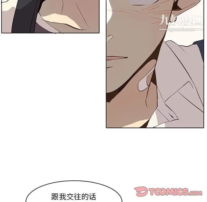 《野性之城》漫画 第37章