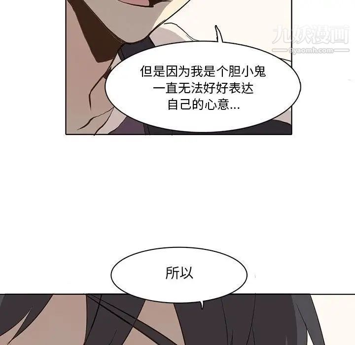 《野性之城》漫画 第37章