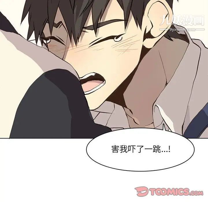 《野性之城》漫画 第37章
