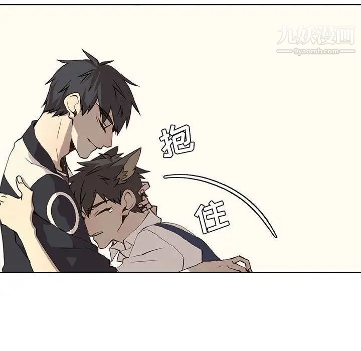 《野性之城》漫画 第37章