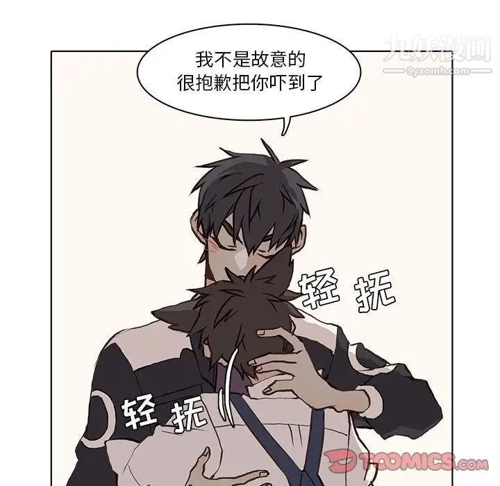 《野性之城》漫画 第37章