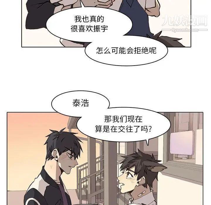 《野性之城》漫画 第37章