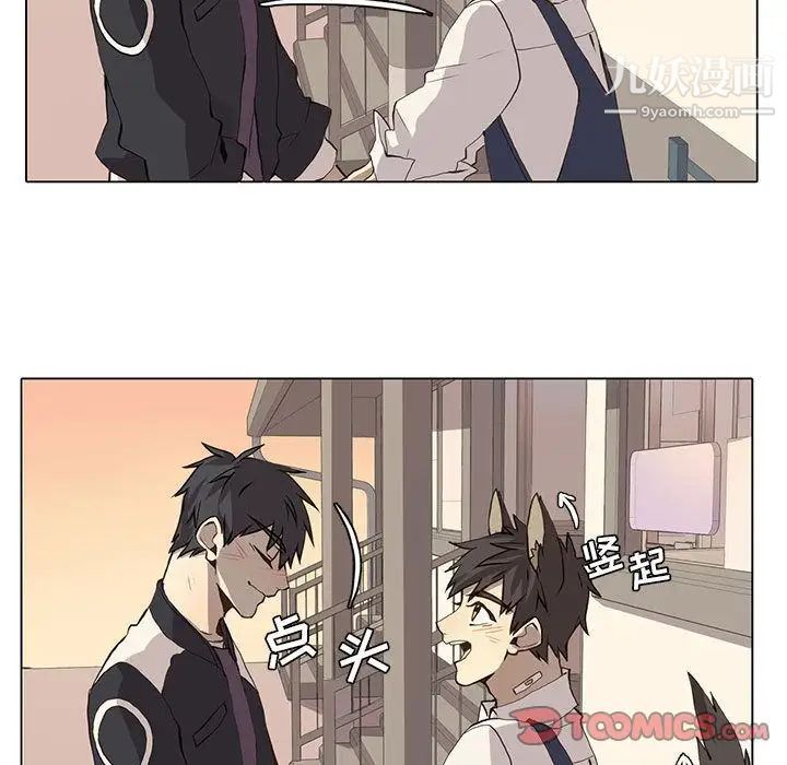 《野性之城》漫画 第37章
