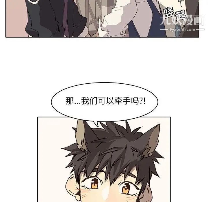 《野性之城》漫画 第37章