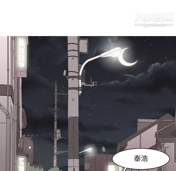 《野性之城》漫画 第37章