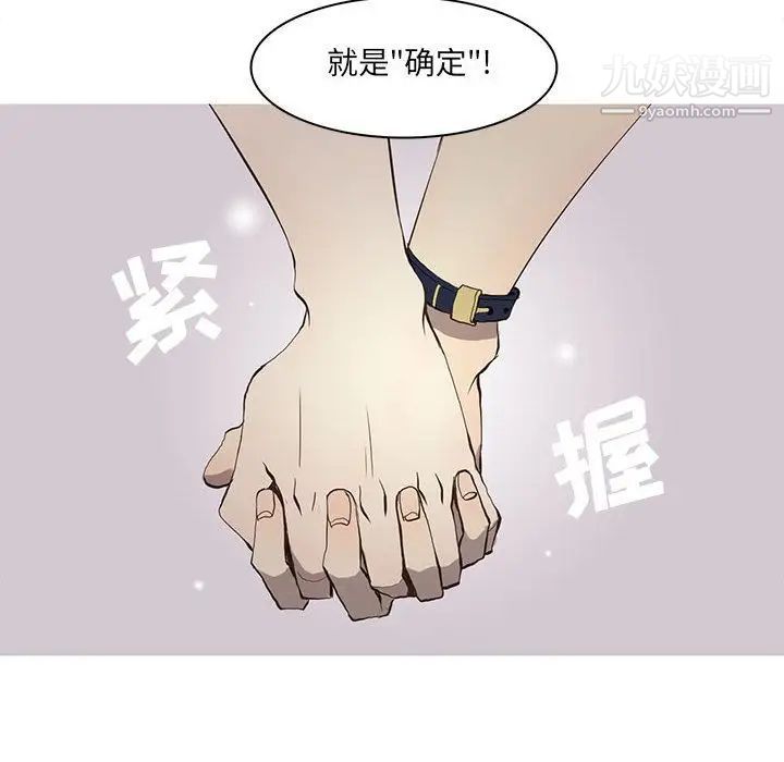 《野性之城》漫画 第37章