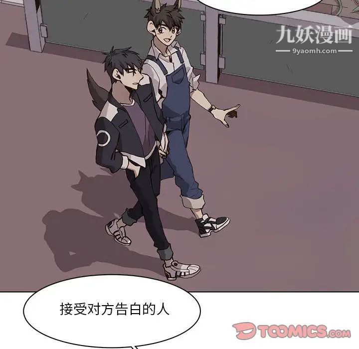 《野性之城》漫画 第37章