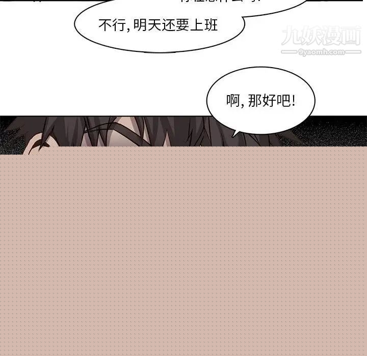 《野性之城》漫画 第37章