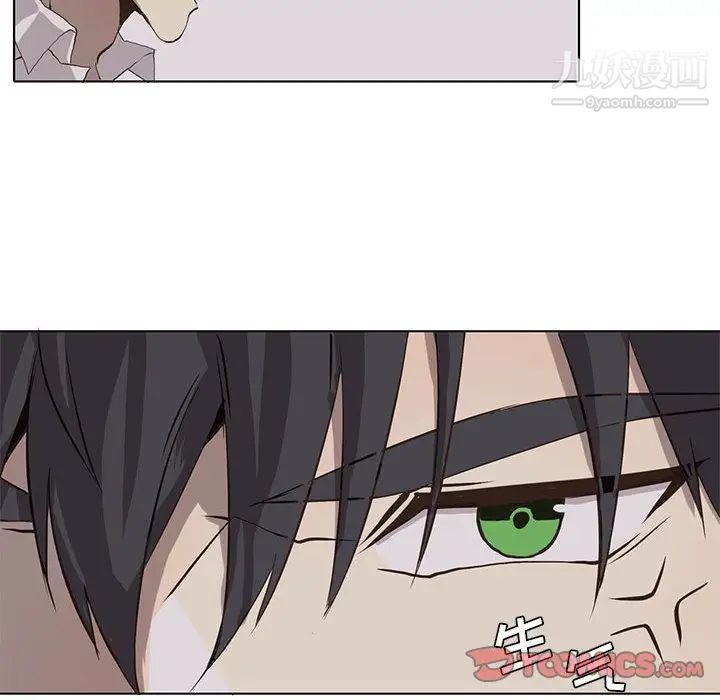《野性之城》漫画 第37章