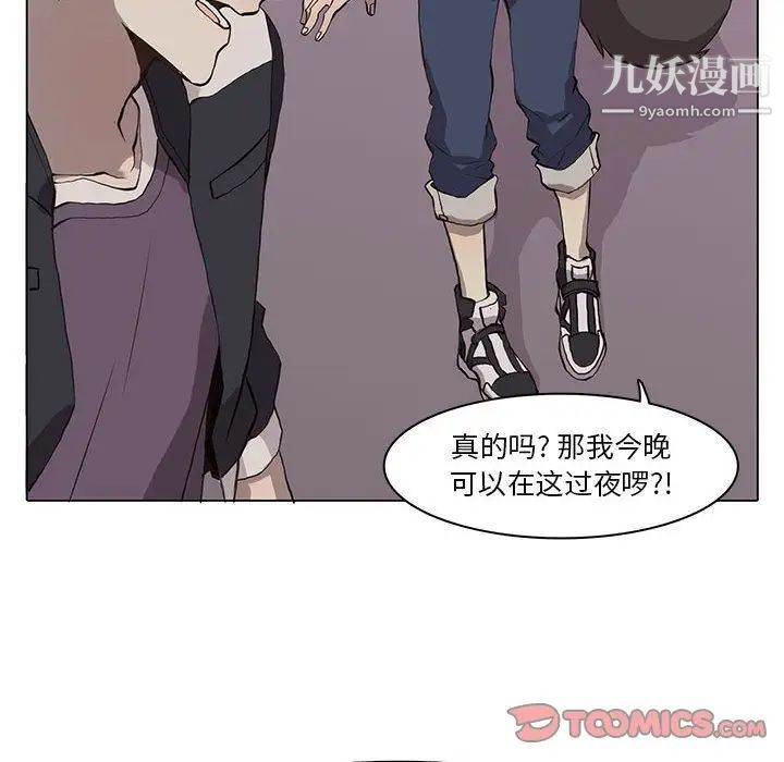 《野性之城》漫画 第37章