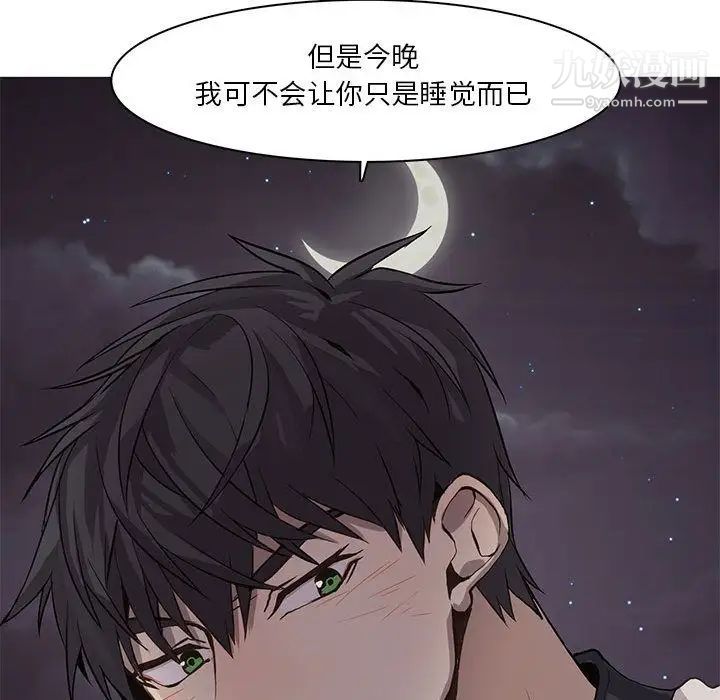 《野性之城》漫画 第37章