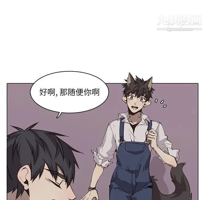 《野性之城》漫画 第37章