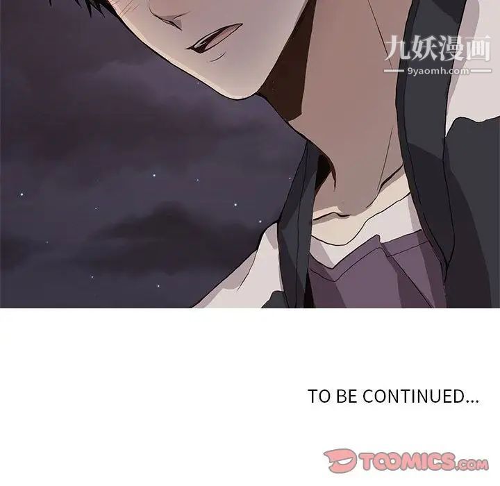 《野性之城》漫画 第37章