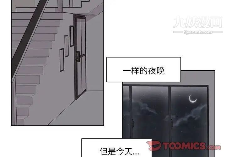 《野性之城》漫画 第38章
