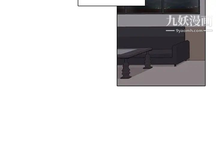 《野性之城》漫画 第38章