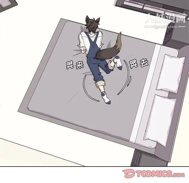 《野性之城》漫画 第38章
