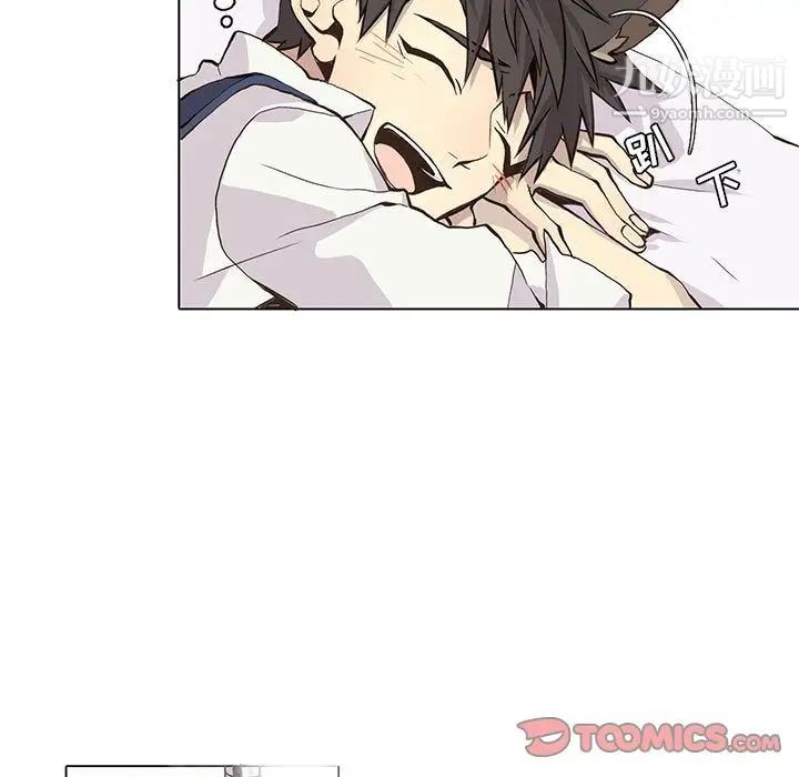《野性之城》漫画 第38章