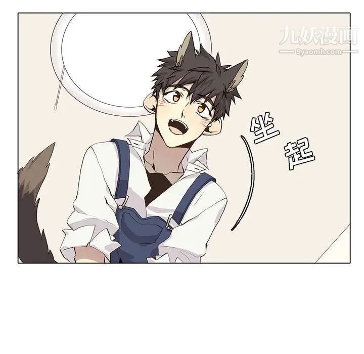 《野性之城》漫画 第38章