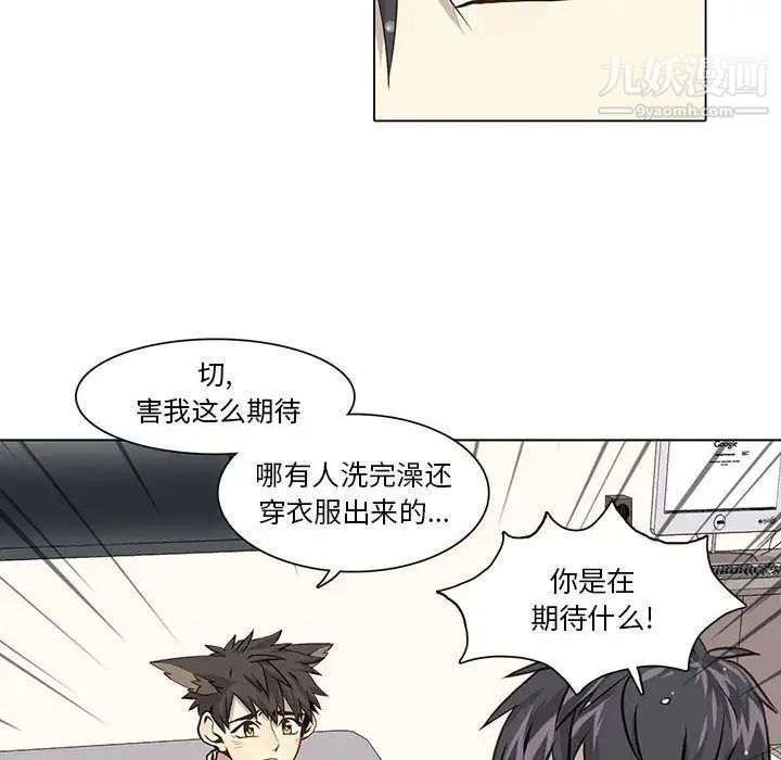 《野性之城》漫画 第38章