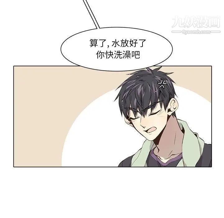 《野性之城》漫画 第38章