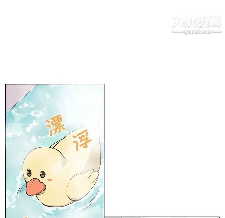 《野性之城》漫画 第38章