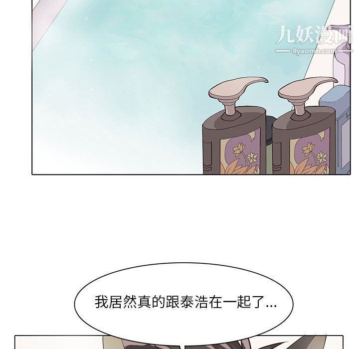 《野性之城》漫画 第38章