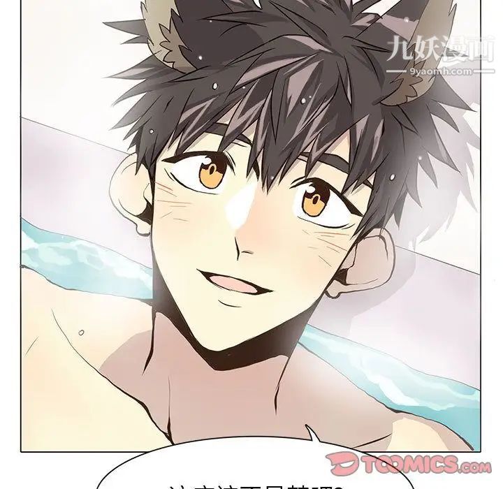 《野性之城》漫画 第38章
