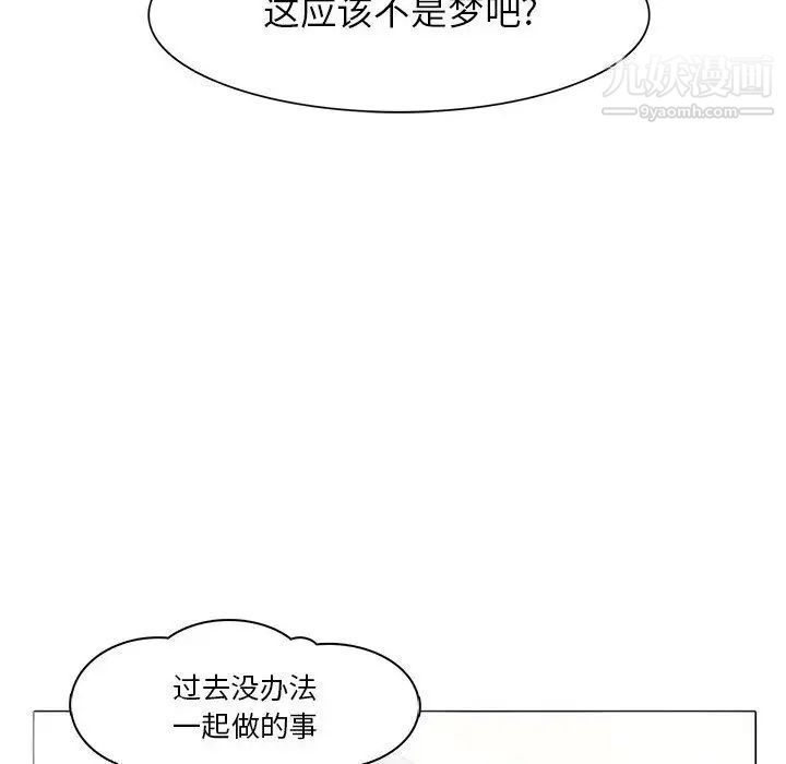 《野性之城》漫画 第38章
