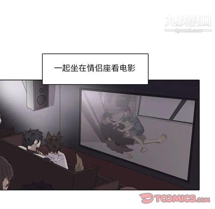 《野性之城》漫画 第38章