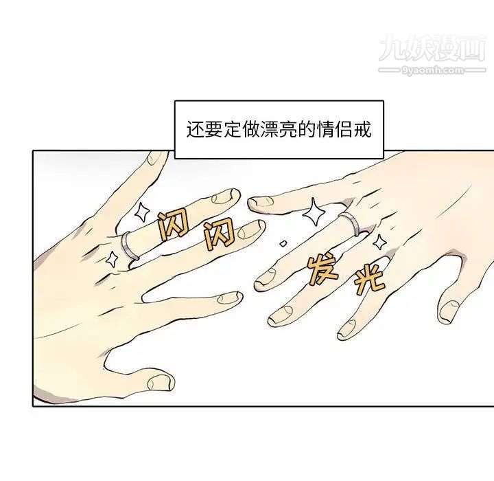 《野性之城》漫画 第38章