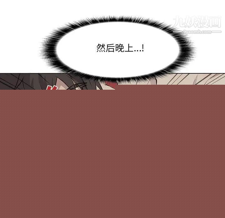 《野性之城》漫画 第38章